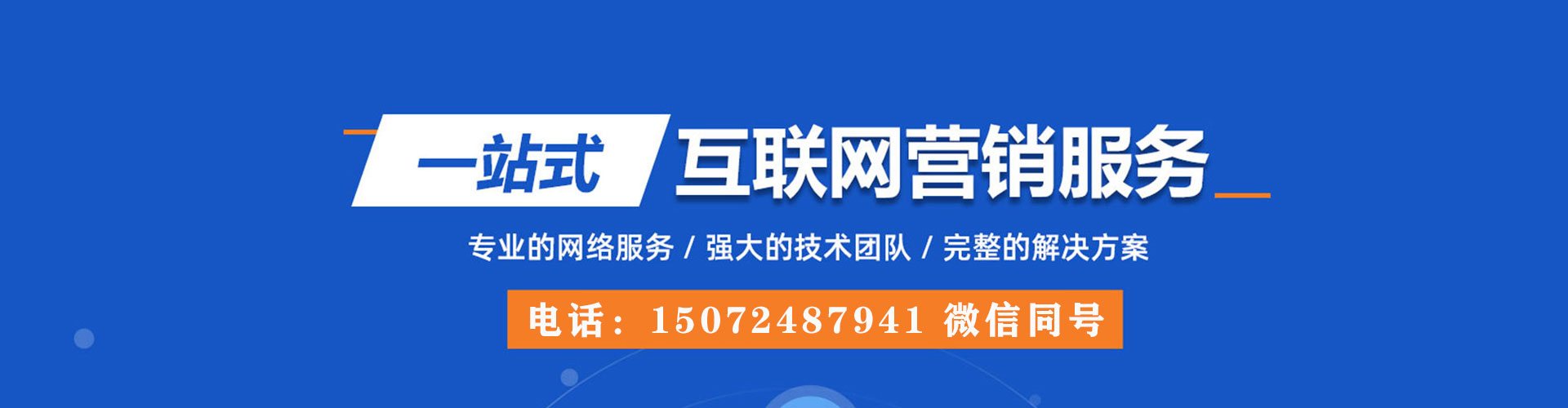 城北信息流托管